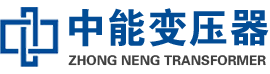 八宿油浸式变压器,八宿变压器生产厂家_八宿中能变压器厂家欢迎您